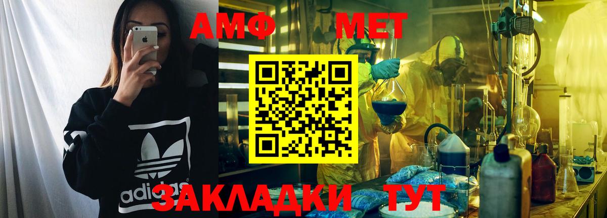 АМФ Розовый Псков