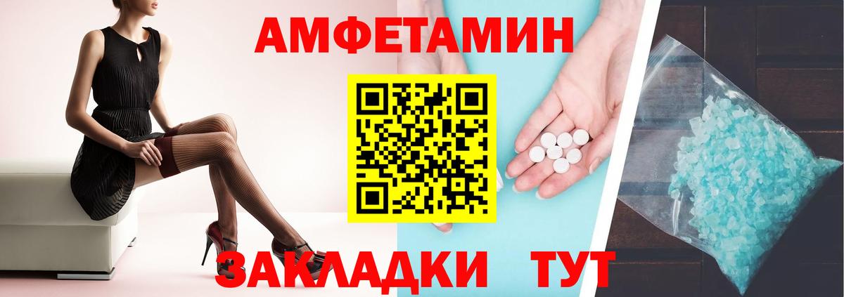Псков  Amphetamine  Вход с VPN  АМФЕТАМИН VHQ 