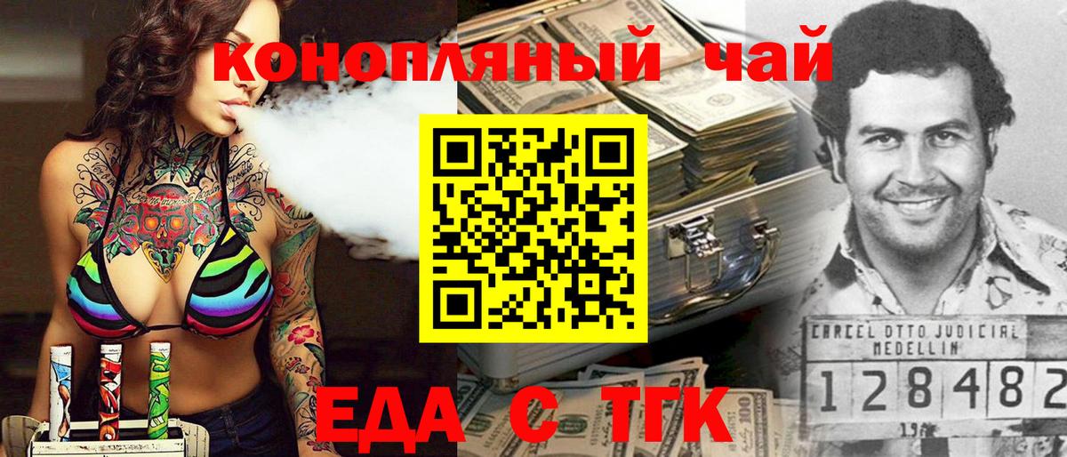 Cannafood конопля Псков