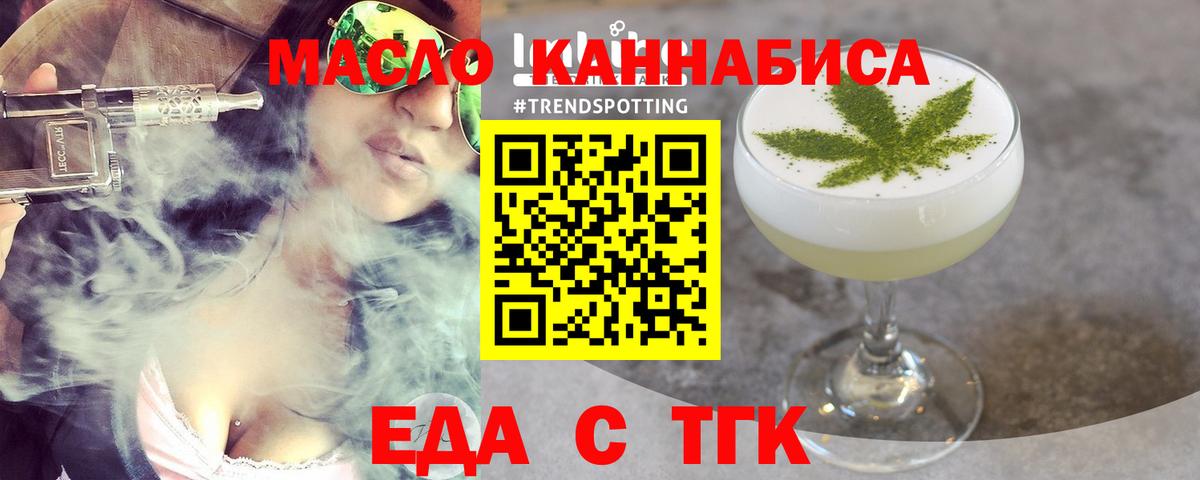 Печенье с ТГК конопля  Вход с VPN  Псков 
