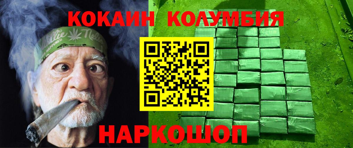 КОКАИН Fish Scale Псков