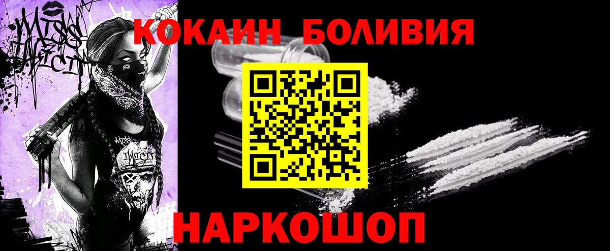 Cocaine 99%  COCAIN Колумбийский  Псков  как найти закладки  Вход с VPN 