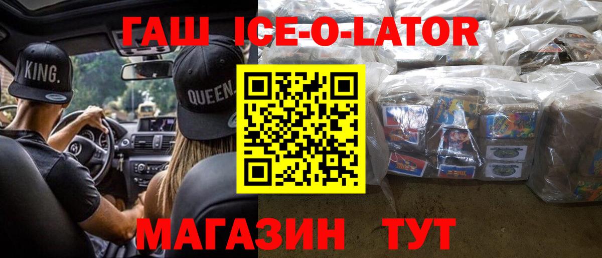 ГАШИШ  Вход с VPN  Псков  ГАШ гашик 