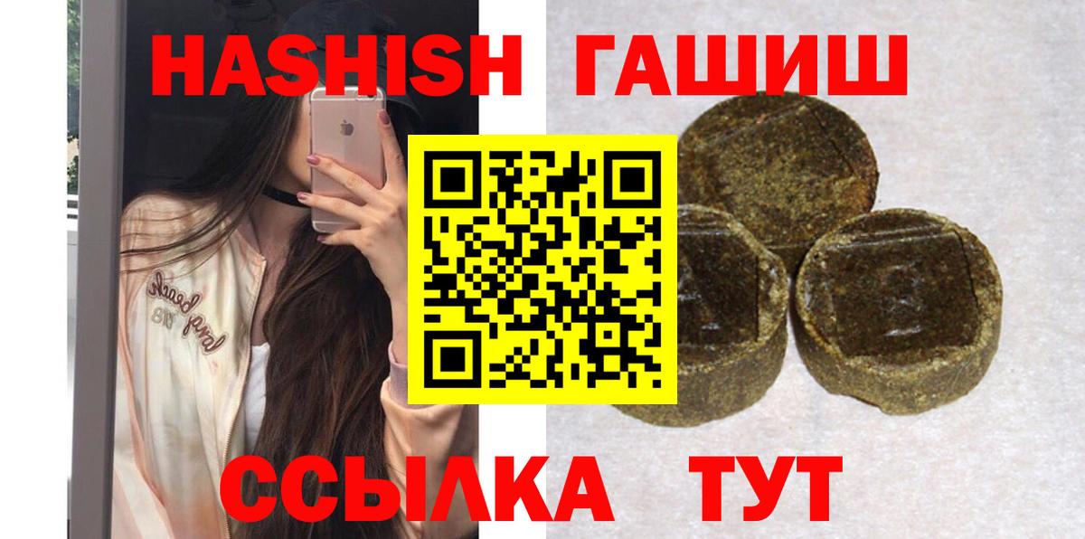 ГАШИШ гарик Псков
