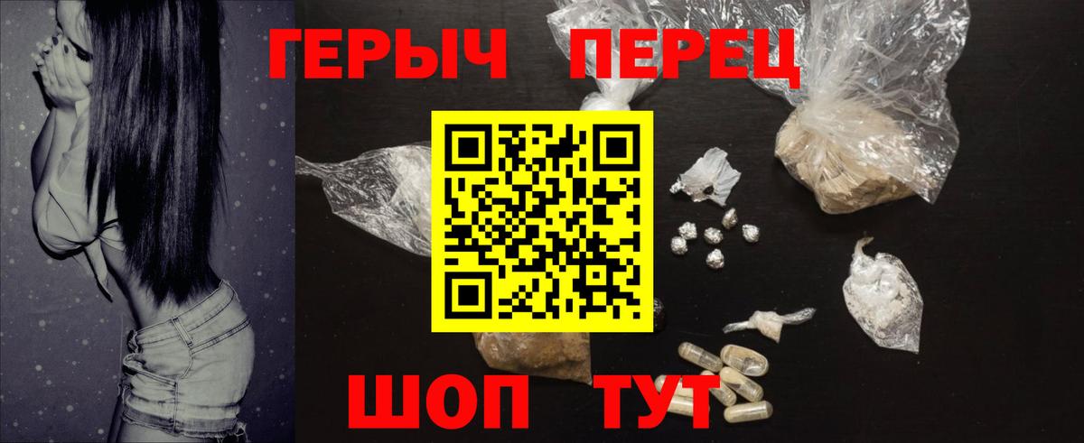 Псков  ГЕРОИН белый  Вход с VPN 