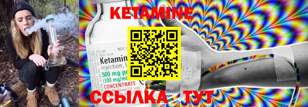 Псков  КЕТАМИН ketamine  это клад  Вход с VPN  КЕТАМИН VHQ 