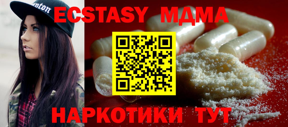МДМА  Вход с VPN  Псков  МДМА молли 