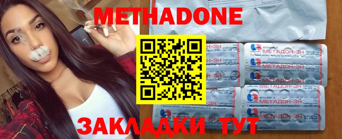 Метадон VHQ Псков