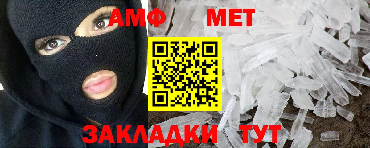 МЕТАМФЕТАМИН Декстрометамфетамин 99.9% Псков