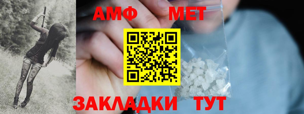 МЕТАМФЕТАМИН витя  Вход с VPN  МЕТАМФЕТАМИН  Псков 