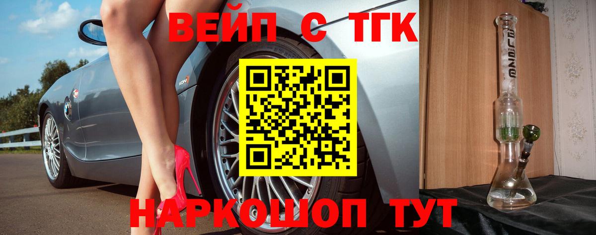 Дистиллят ТГК вейп Псков